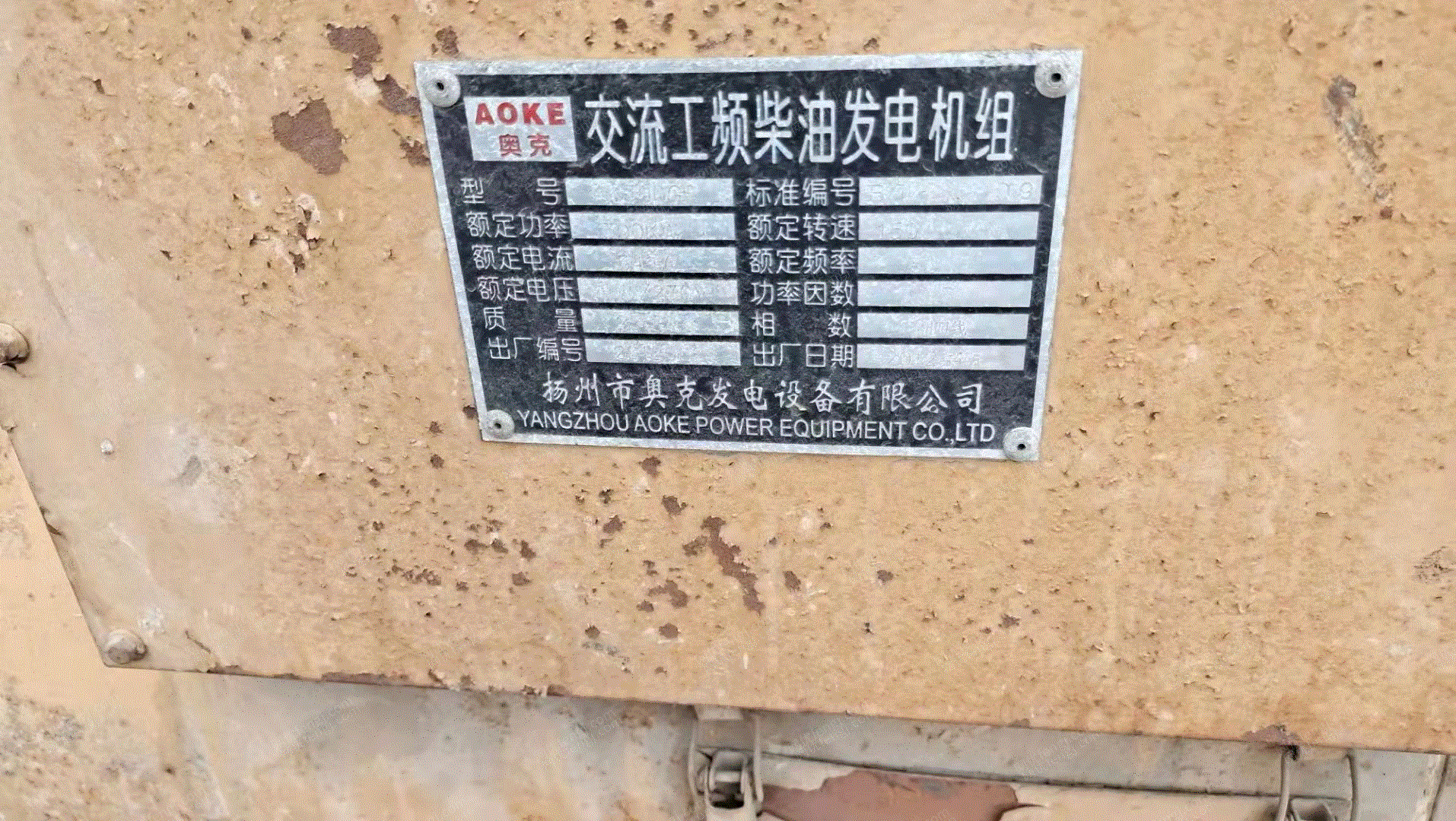 二手柴油发电机组回收