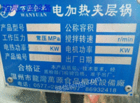 求购二手风淋室，夹层锅，蒸气发生器发器