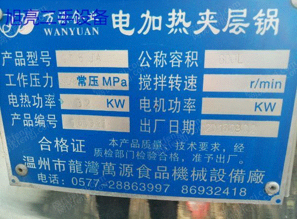 食品通用设备价格