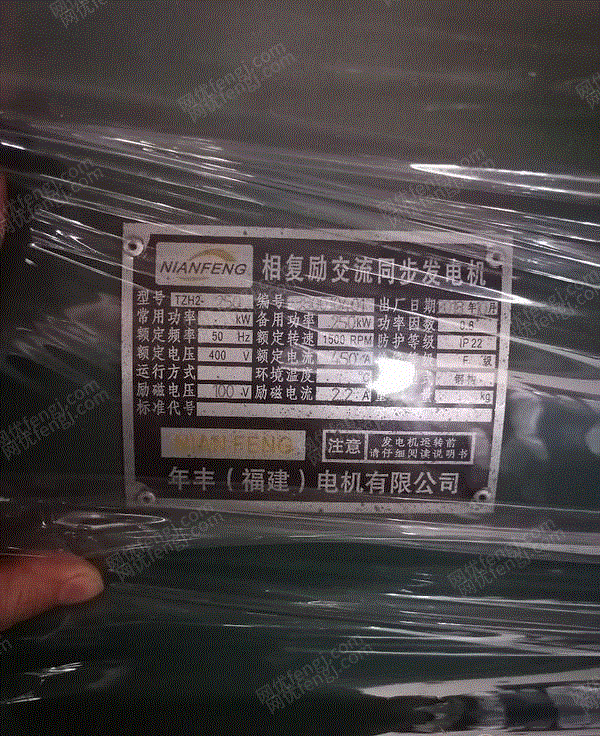 其它发电机价格