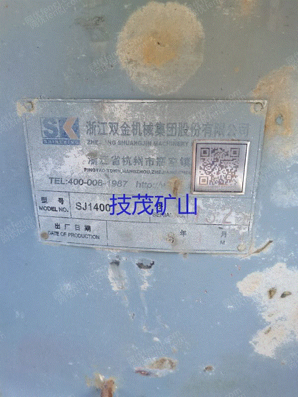 二手破碎设备转让