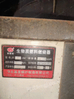 河北低价出售二手生物质然料燃烧器