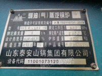 河北保定出售二手2吨燃油蒸汽锅炉,成色8成新