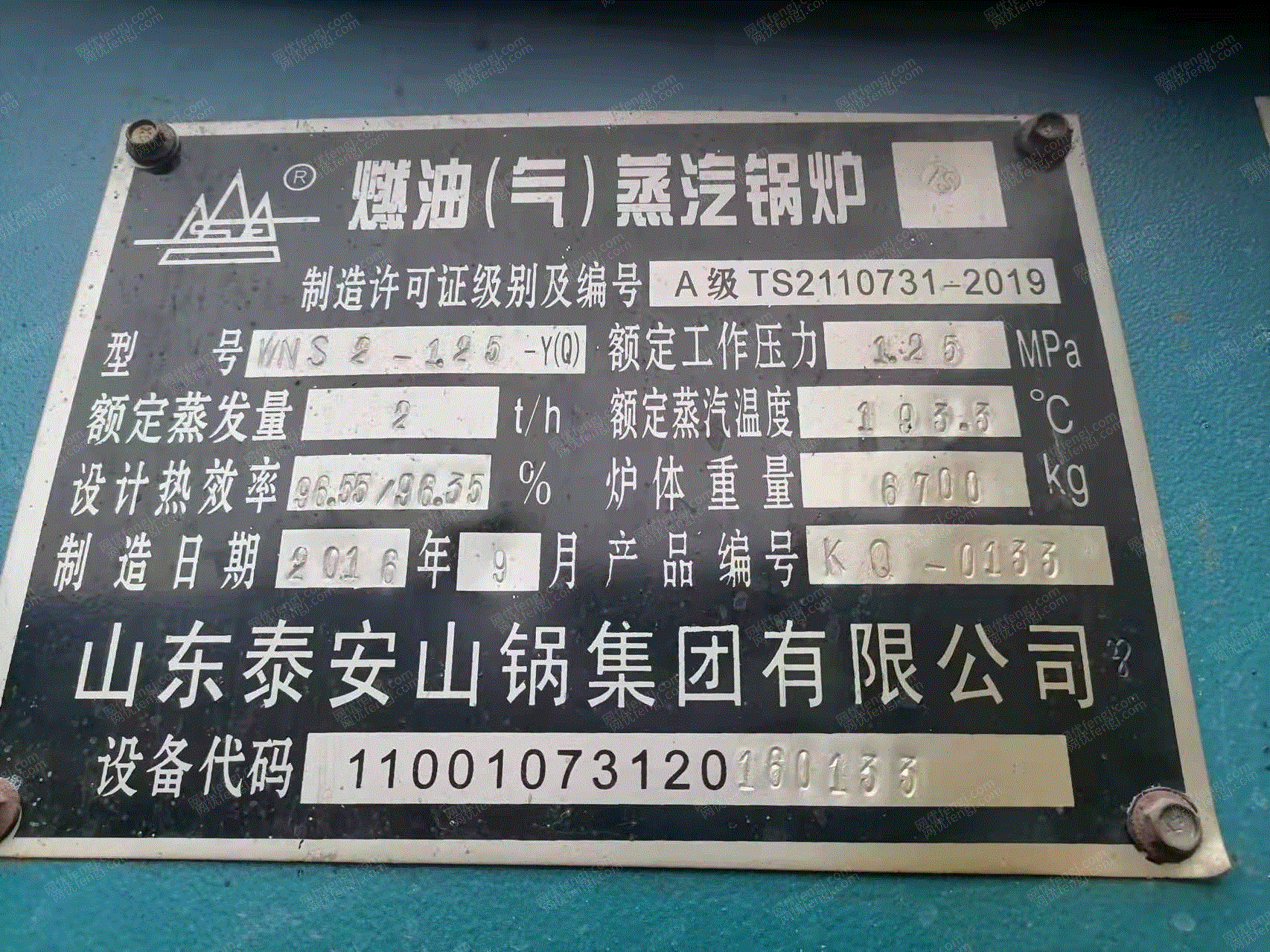 二手蒸汽锅炉出售