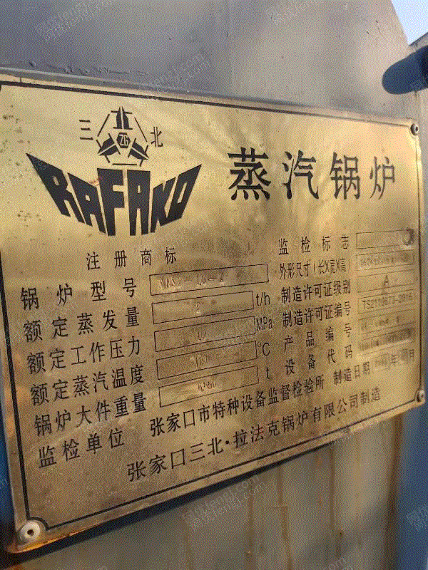 二手蒸汽锅炉价格