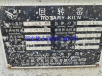 出售Φ4.5×60米回转窑