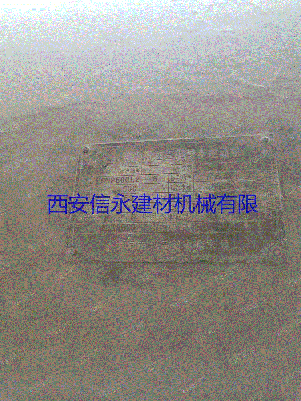 二手烧成设备出售