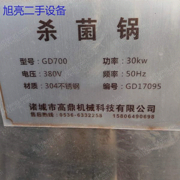 出售二手单头、双头无菌灌装机 二手乳品厂设备回收