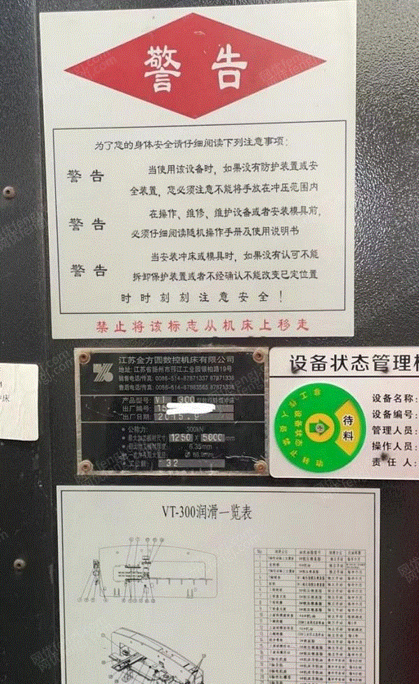 二手冲床回收
