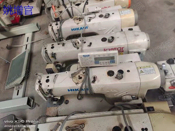 二手缝中设备出售