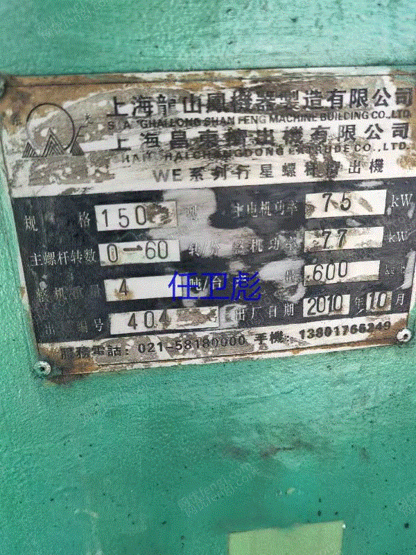 二手压延机出售
