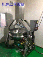 出售二手行星搅拌燃气加层锅