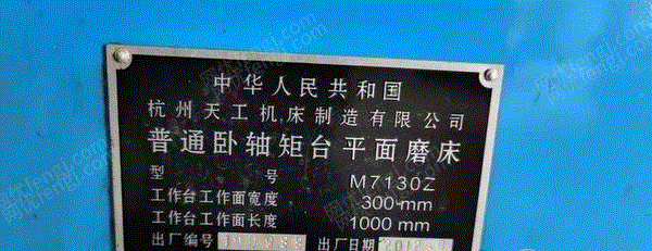 二手磨床回收
