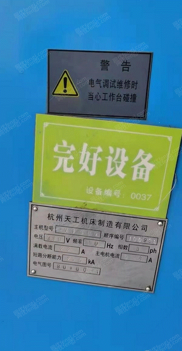 二手磨床出售
