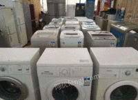 湖南大量高价收购各种洗衣机  废旧洗衣机多台