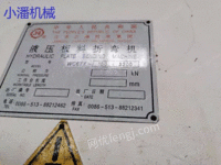 出售100吨3.2米折弯机