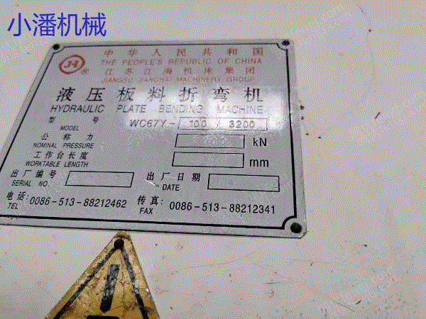 二手折边机回收