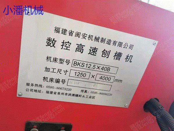 二手其它机床出售