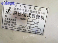 出售6x4米数控剪板机