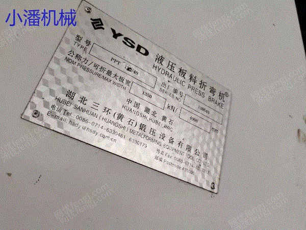 二手折弯机回收