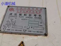 出售125吨4米数控折弯机