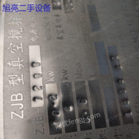 出售二手1200型真空搅拌机，真空拌馅机