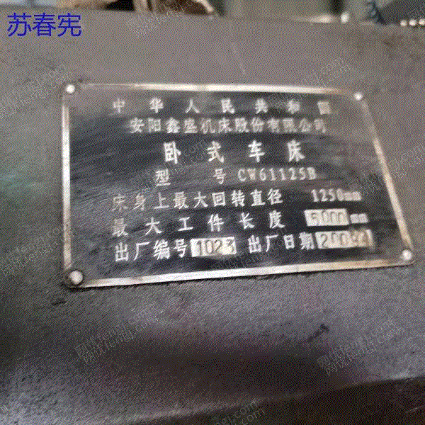 二手冲床回收