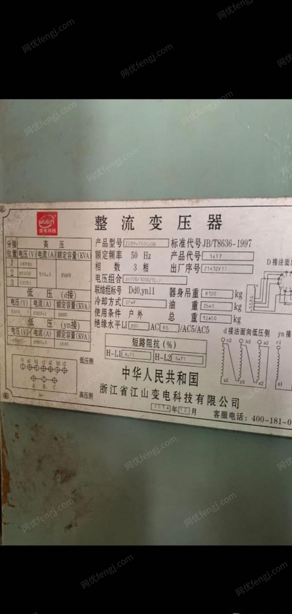 其它变压器回收