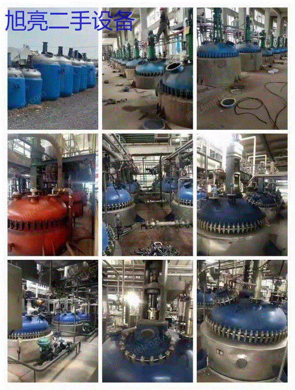 其它化工设备转让