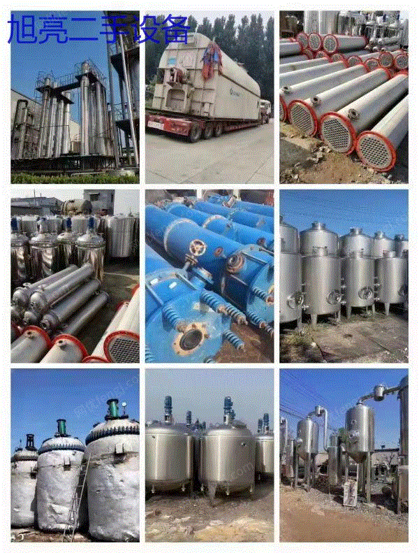 其它化工设备价格