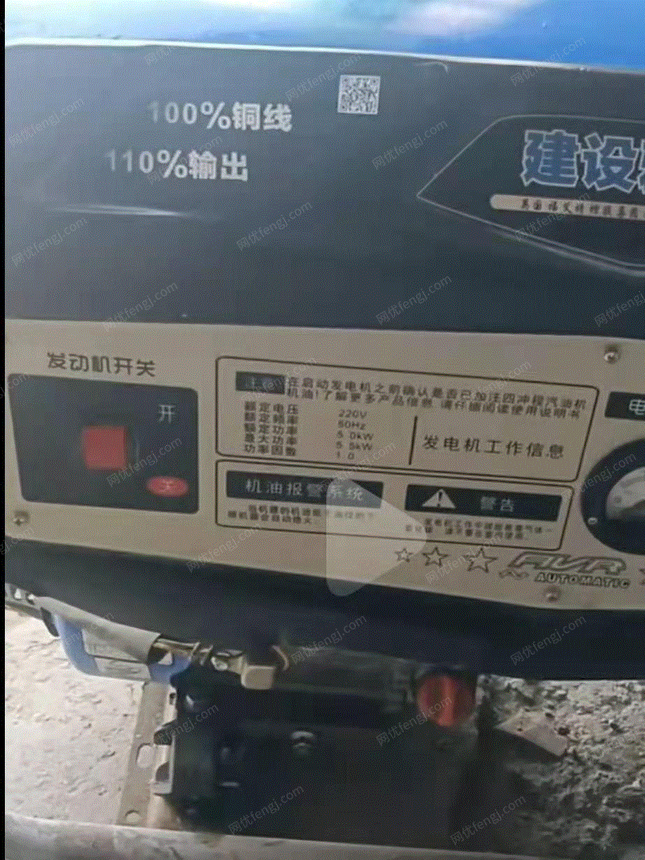 其它发电机出售