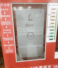 二手大米加工设备出售
