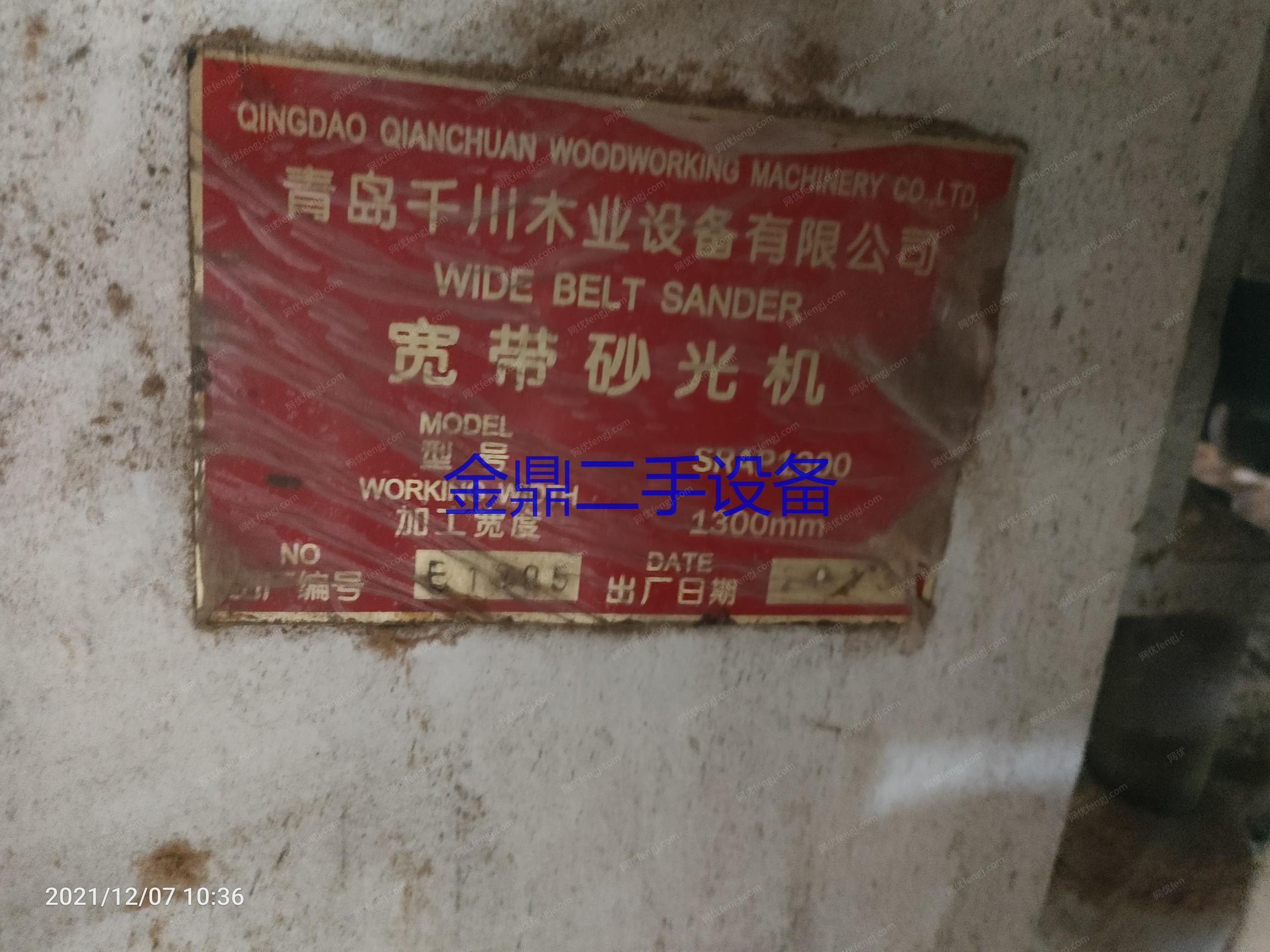 二手砂光设备出售