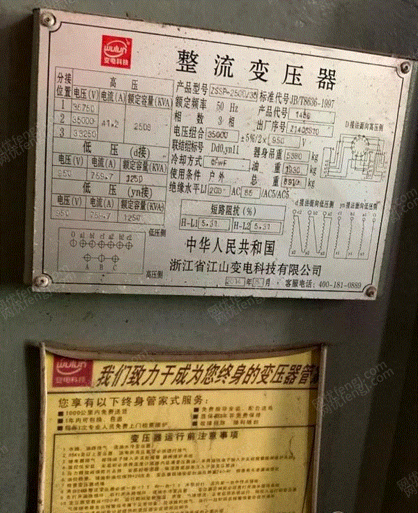 其它变压器转让