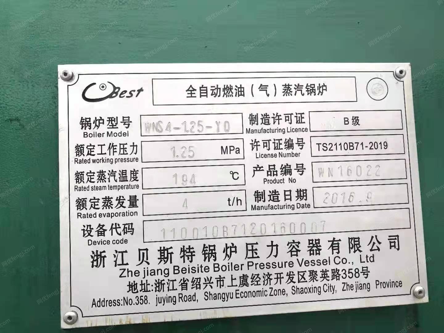 二手燃油锅炉出售
