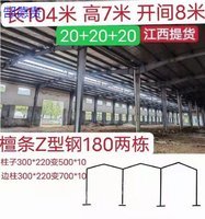 20 +20 +20 meters wide and 104 meters long second-hand steel structure workshop