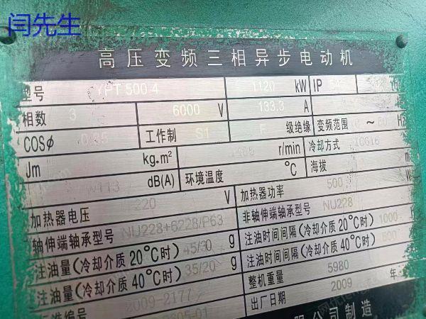 其它电动机出售