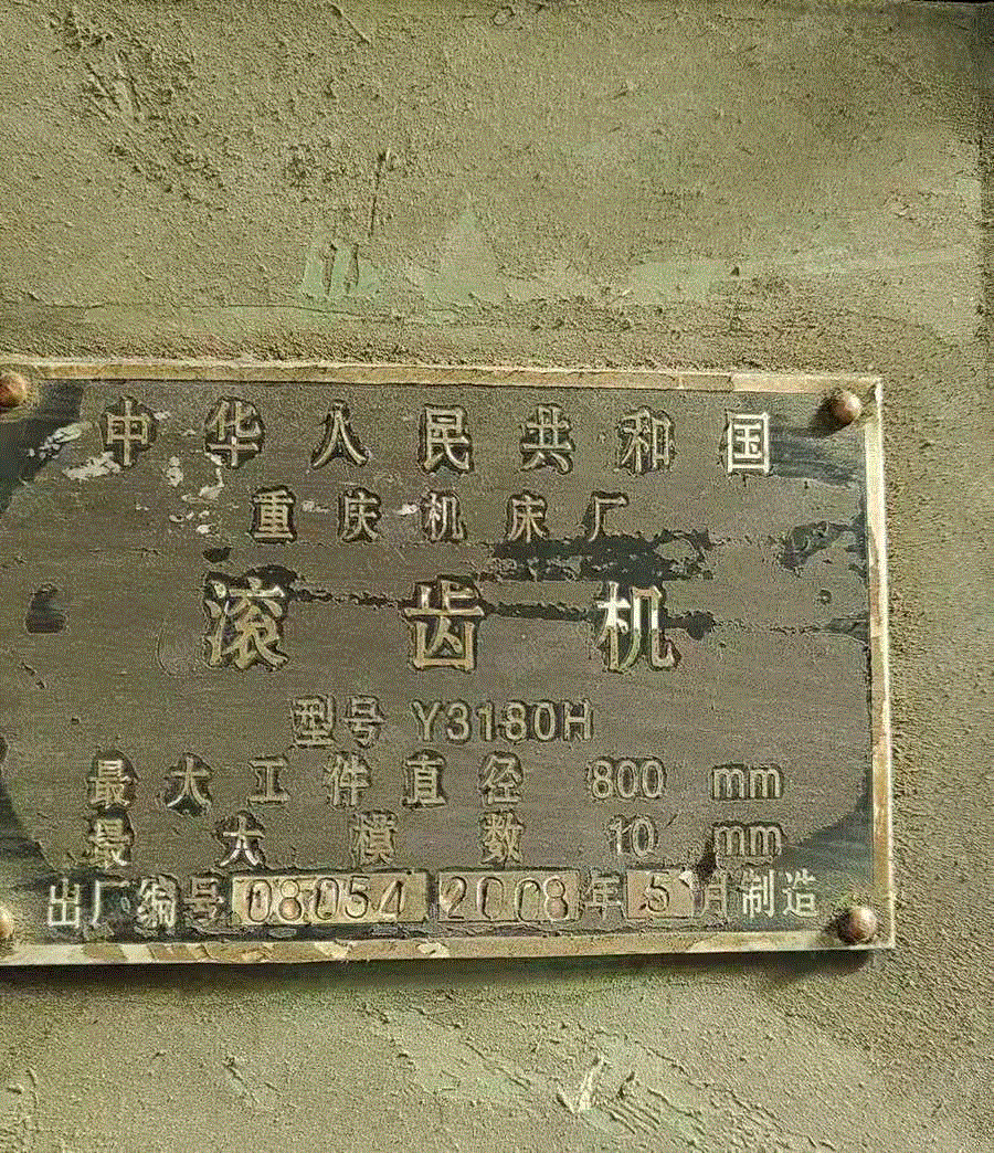 二手齿轮加工机床回收