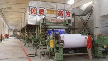 廃業した製紙工場を回収山東省