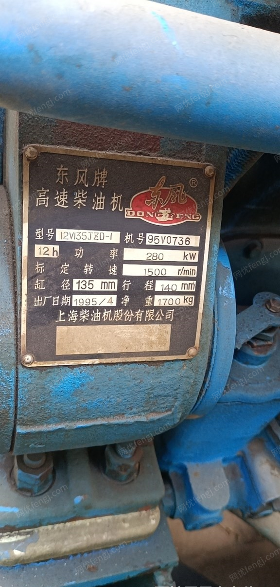 其它发电机回收