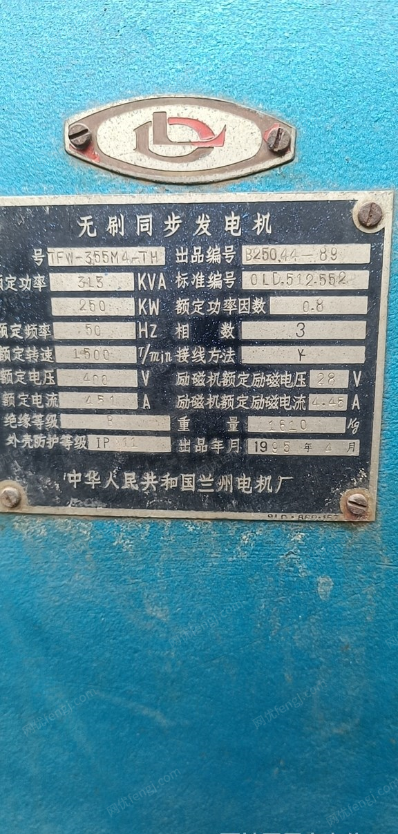其它发电机价格