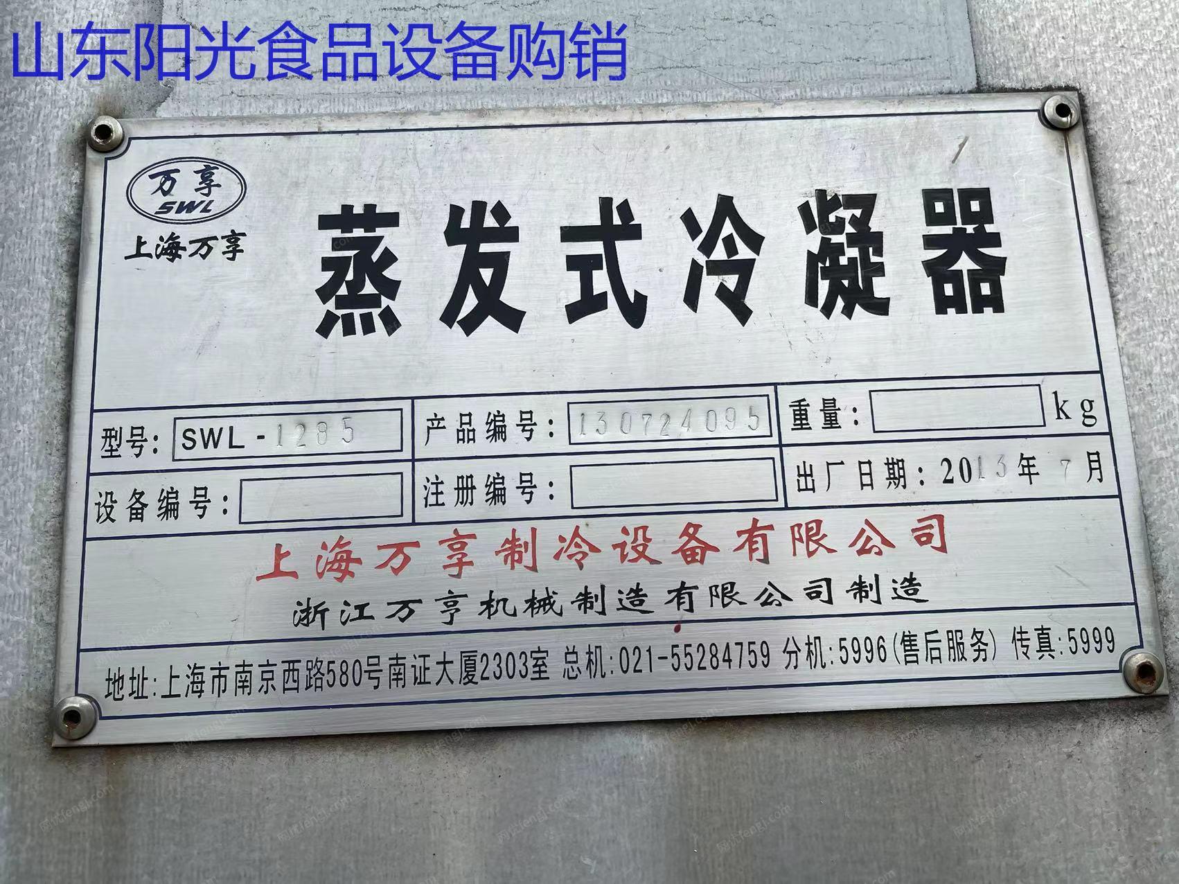 二手冷凝器回收