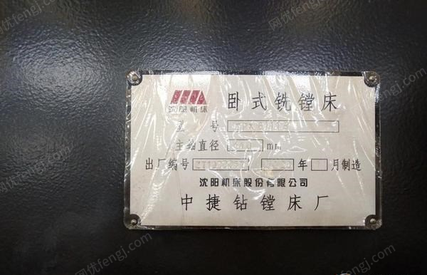 二手镗床出售