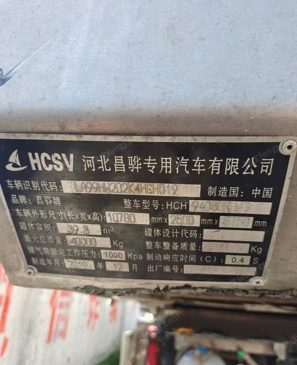 其它化工设备出售