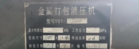 二手打包机出售