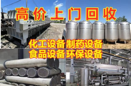 二手反应釜出售