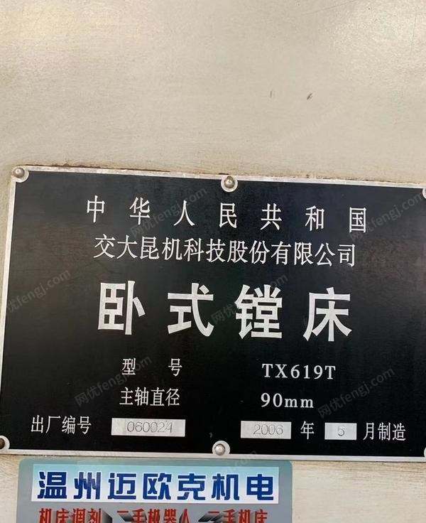 二手镗床回收