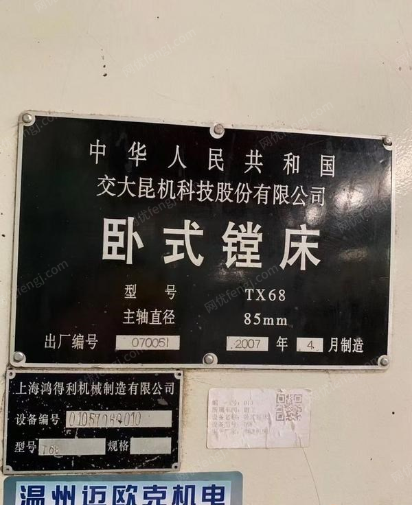 二手镗床价格