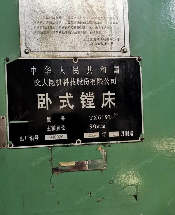 二手镗床出售