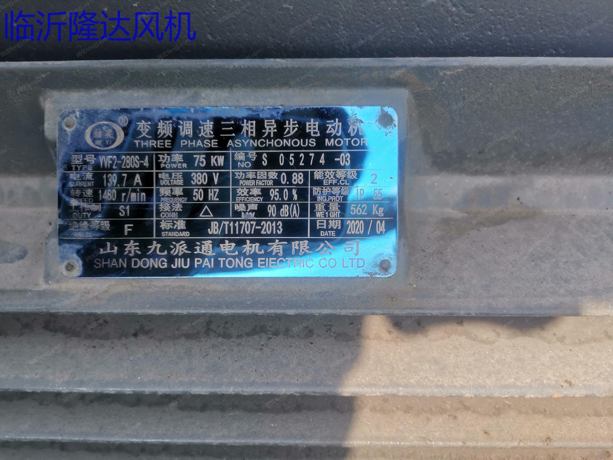 低价处理200口径罗茨风机配4-75千瓦电动机,可拆机卖,价格私聊,长期